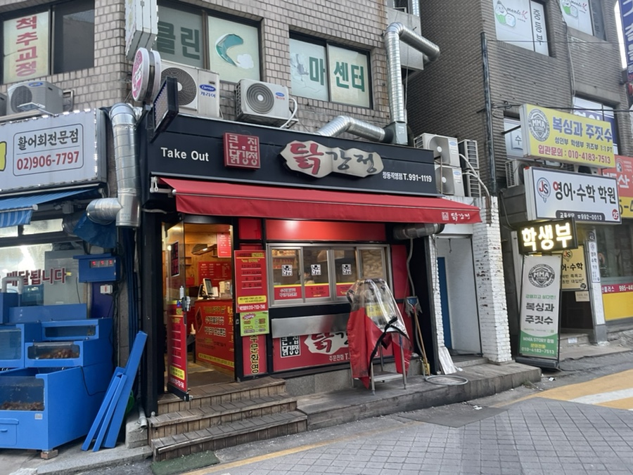큰집닭강정 창동직영점 사진 6