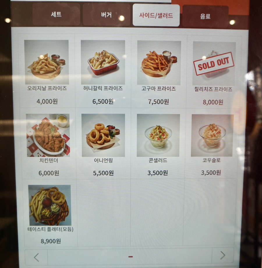 테이스티버거대전 이미지