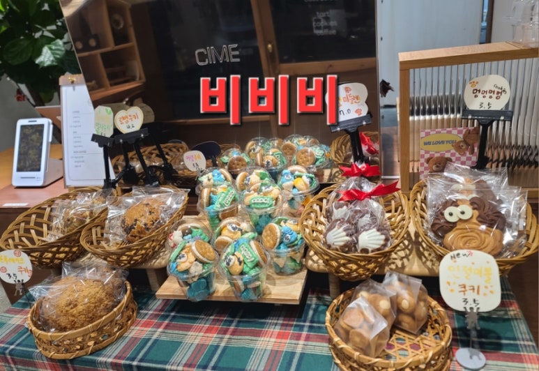 비비비 베이커리 이미지