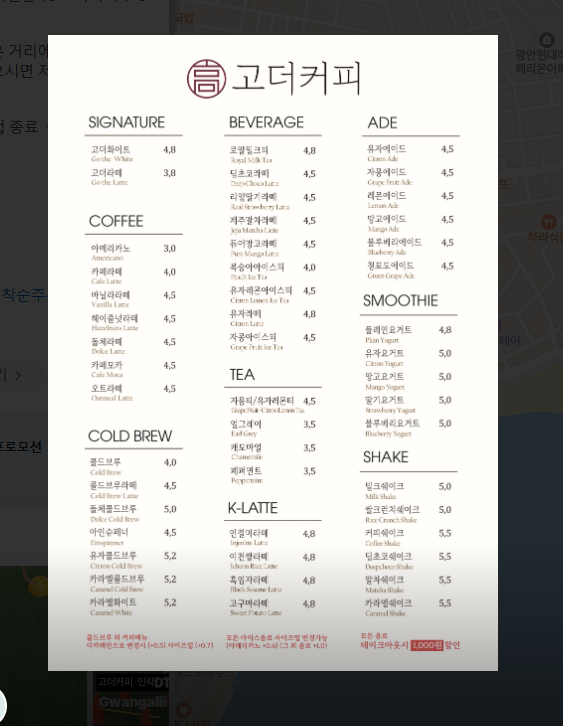 고더커피 이미지