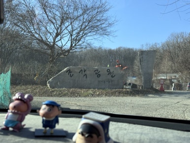 전곡농협백학지점 이미지
