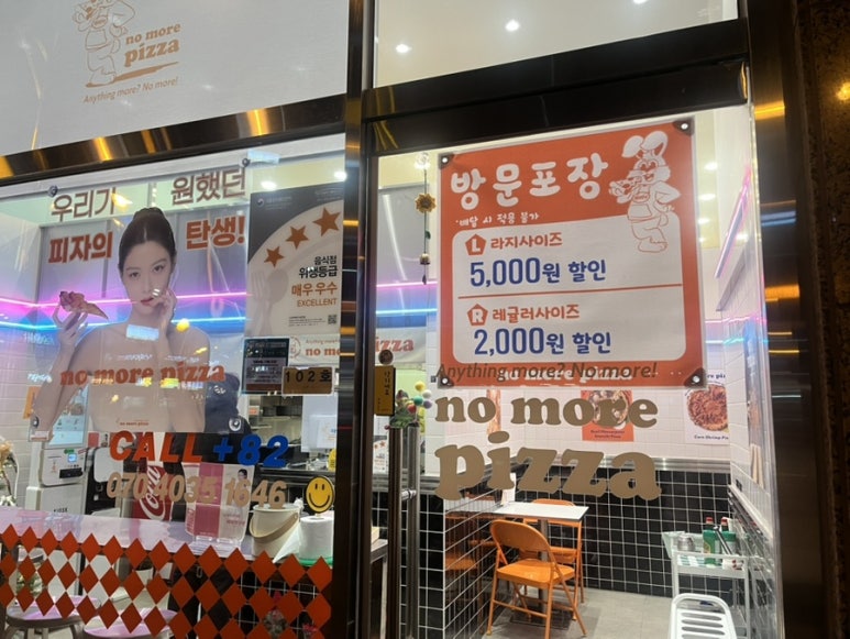 노모어피자 남악점 이미지