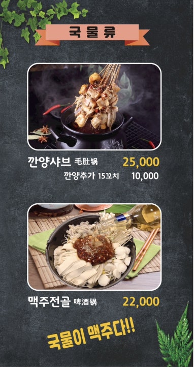 양꼬치타령 이미지