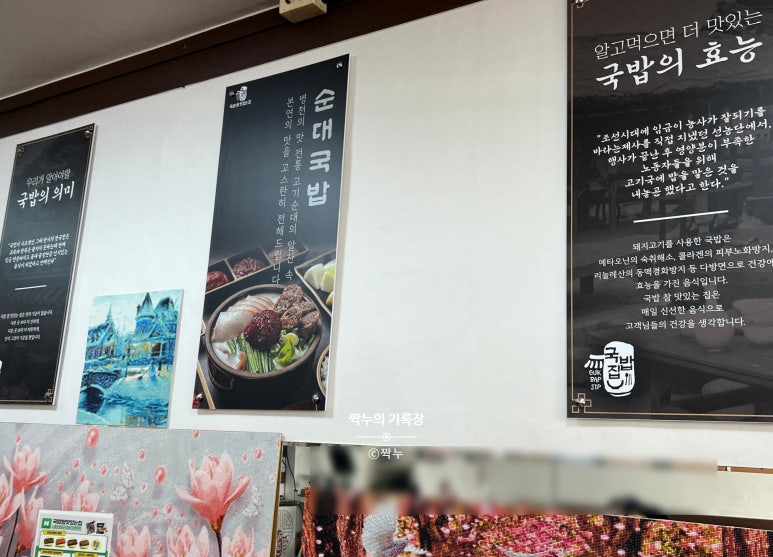 국밥참맛있는집 서산읍내점 이미지