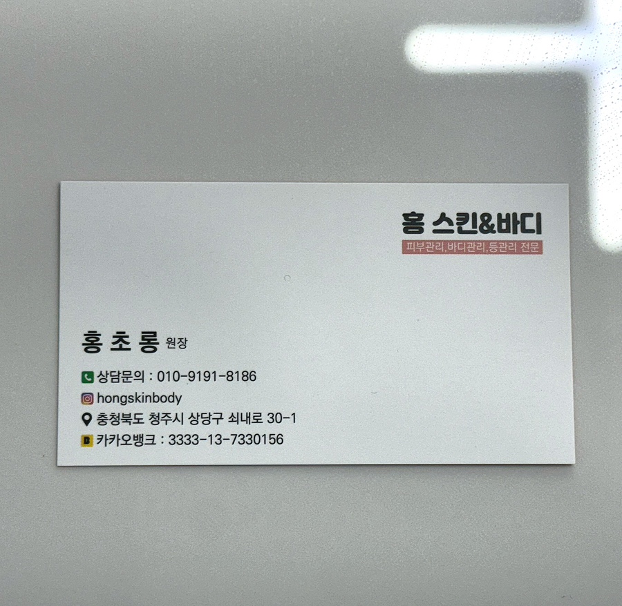 홍스킨 이미지