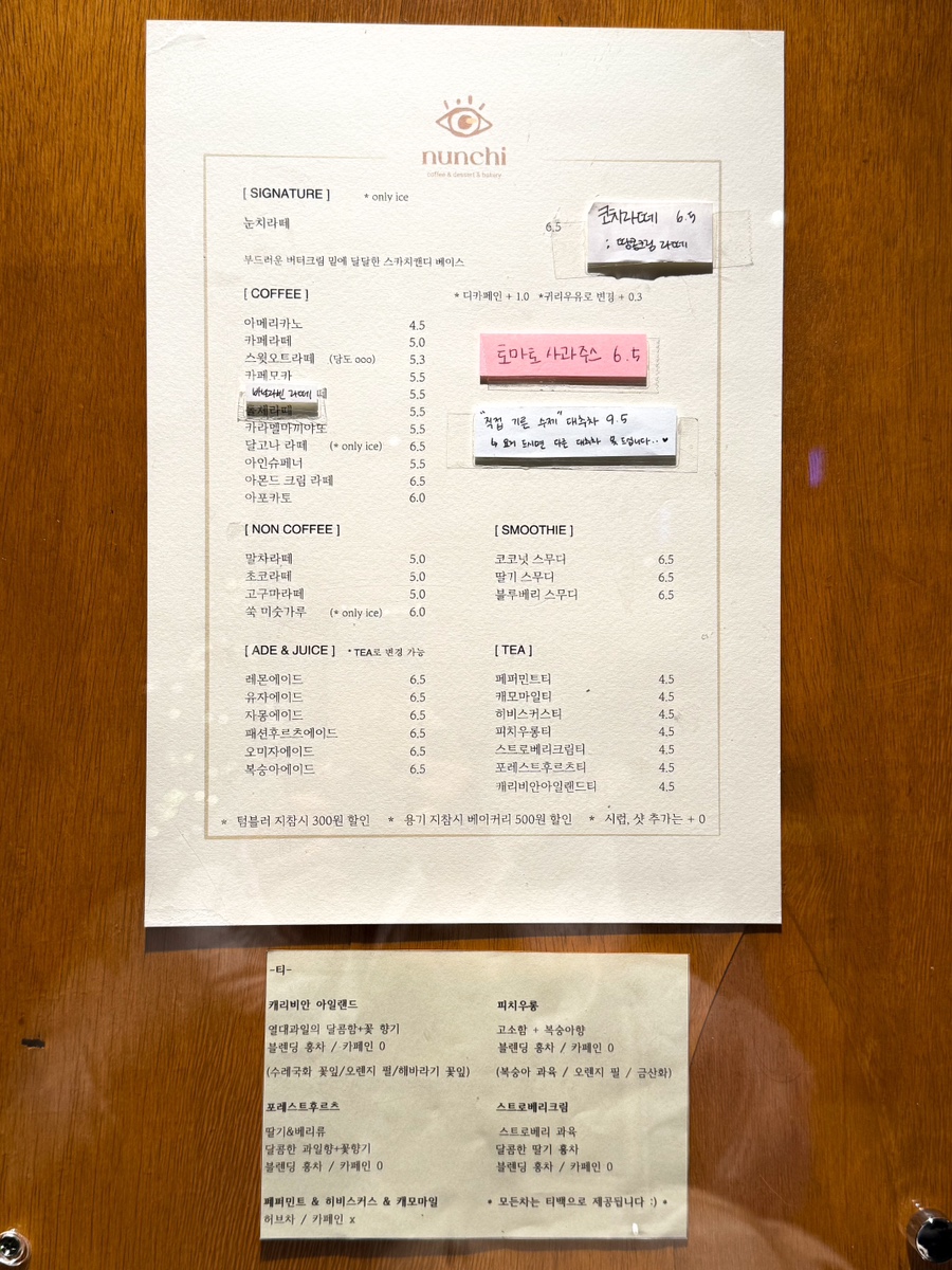 눈치 금호점 이미지