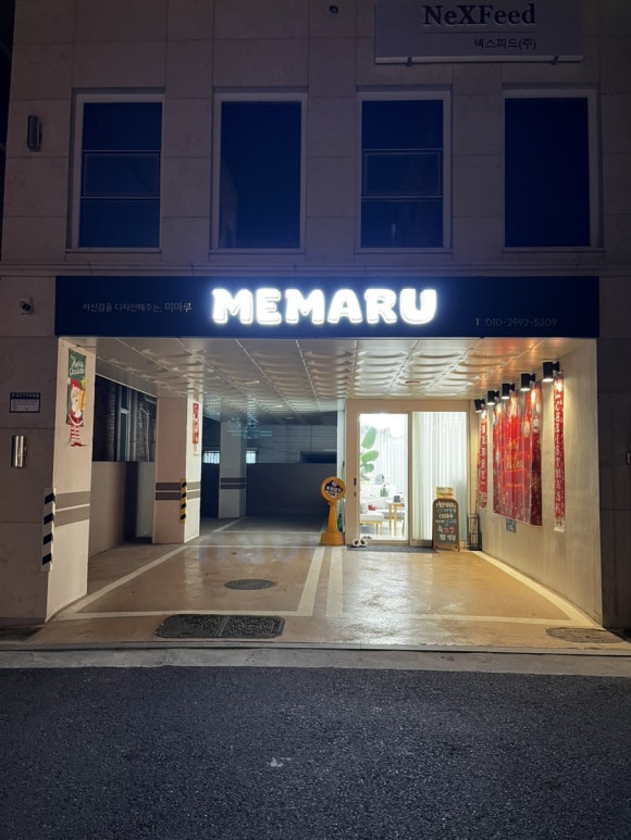 미마루(memaru) 이미지