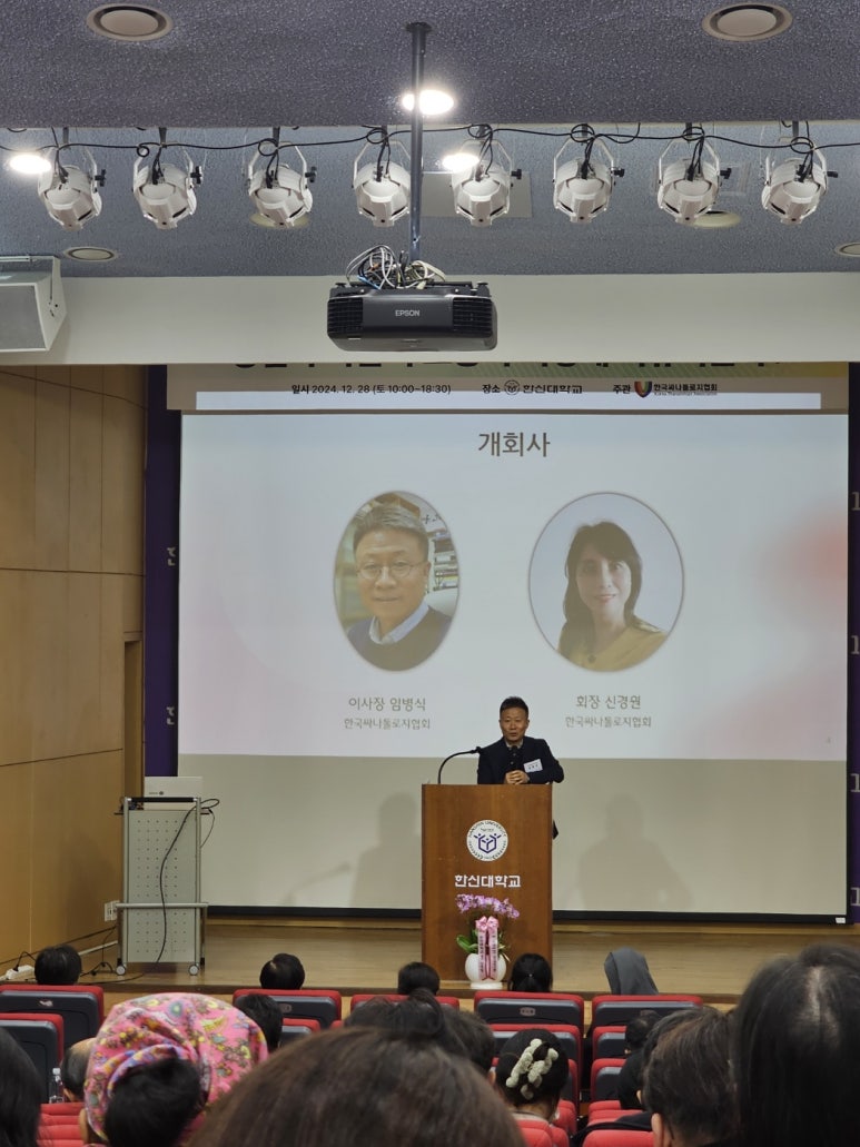 한국싸나톨로지협회 이미지