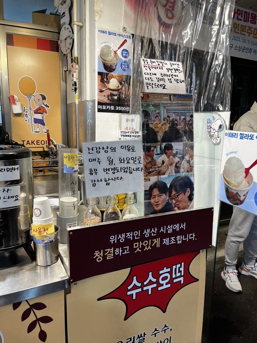 점순이호떡 이미지