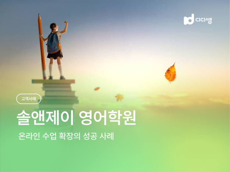 솔앤제이 이미지