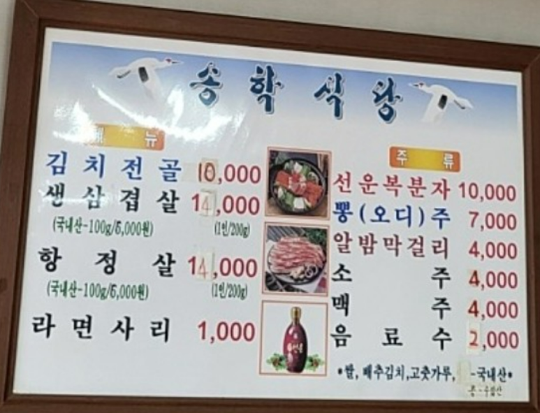 금남식당 이미지