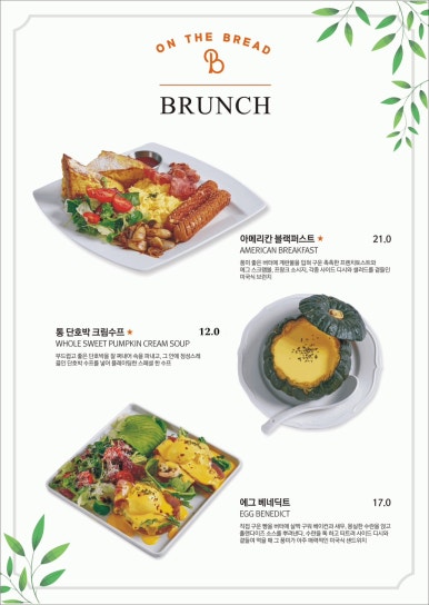 퍼스트브레드 이미지