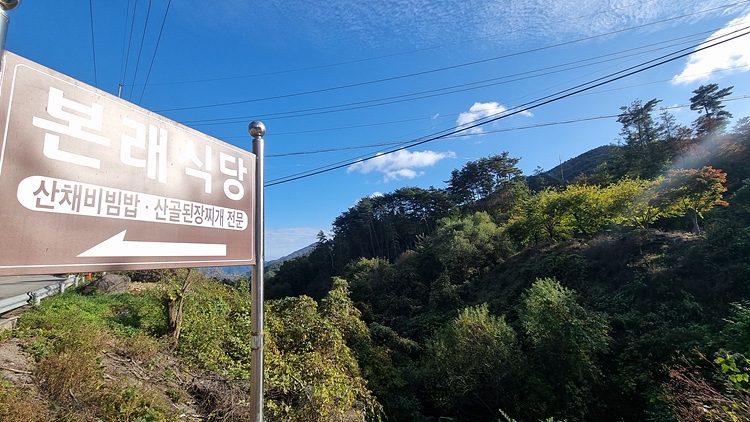 하동이식당 이미지