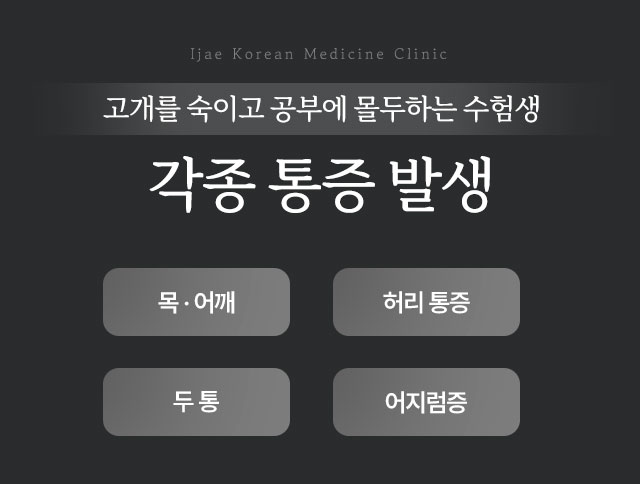 아이재한의원 이미지