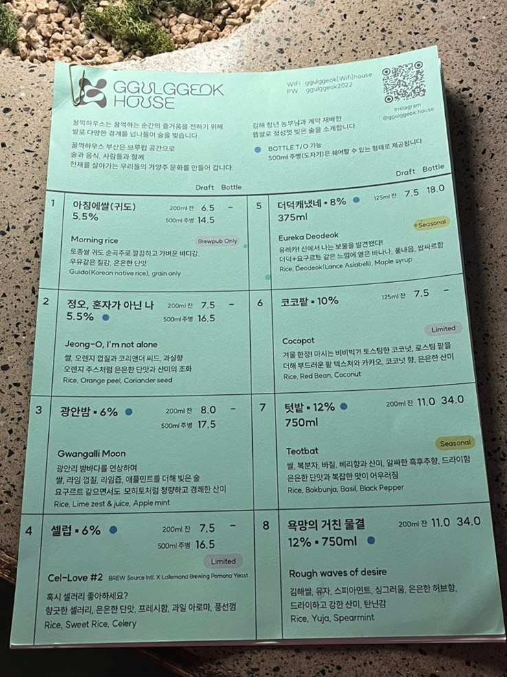꿀꺽하우스 이미지