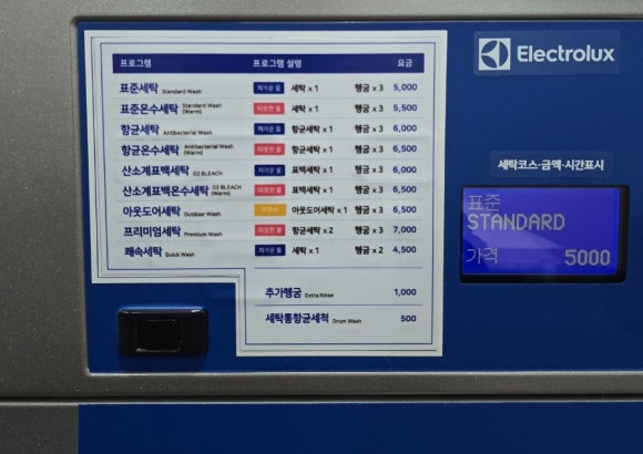 워시엔조이셀프빨래방시흥 이미지