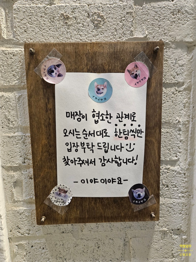 이야이야요 이미지