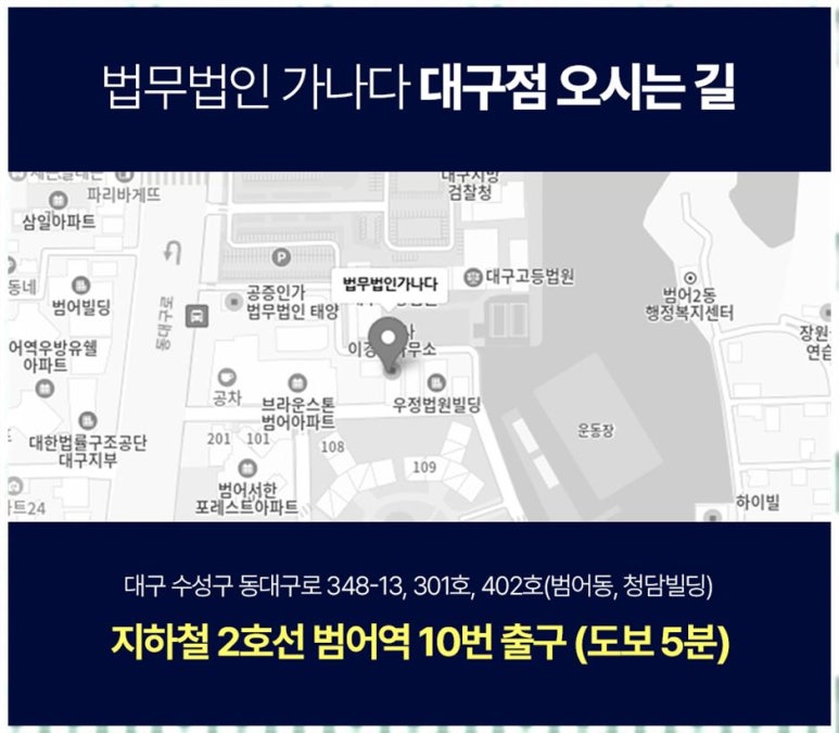 법무법인감동으로 이미지