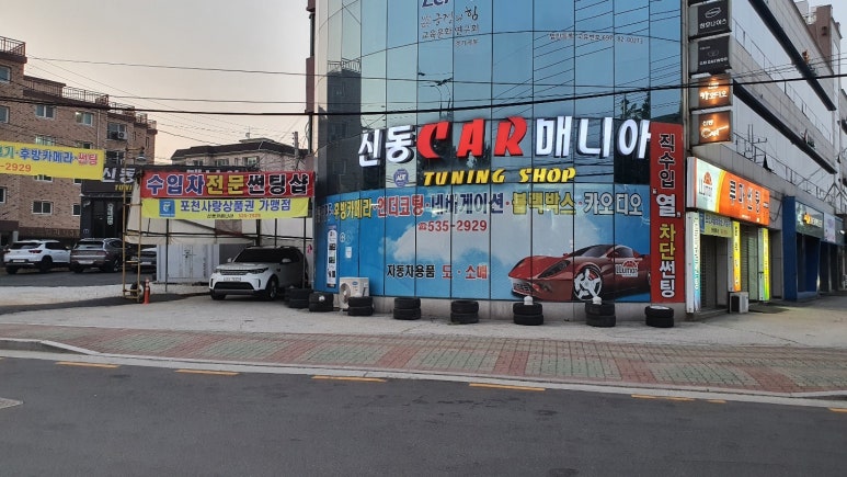 신동카매니아 이미지