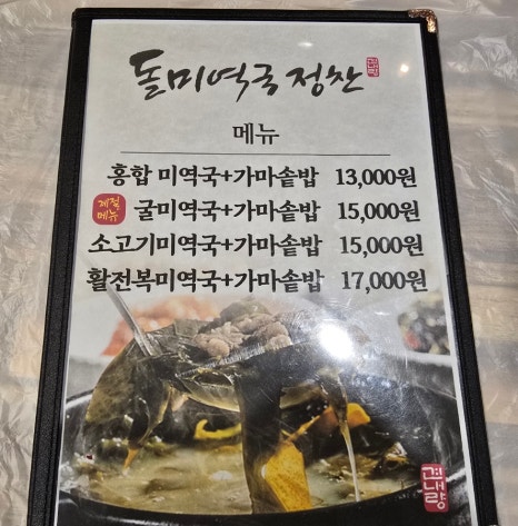 강구시장식당 이미지