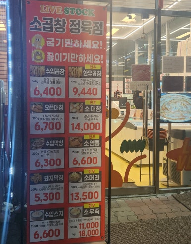 오렌지정육점 이미지