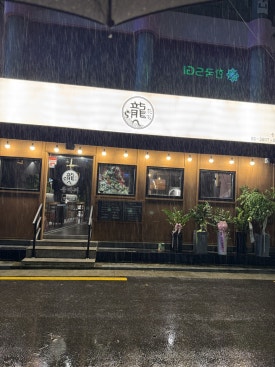 서울다찌 이미지