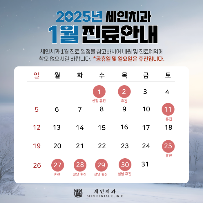 세인치과의원 이미지