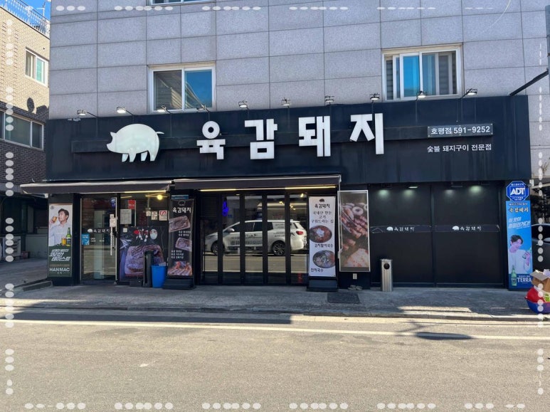 육감돼지 이미지
