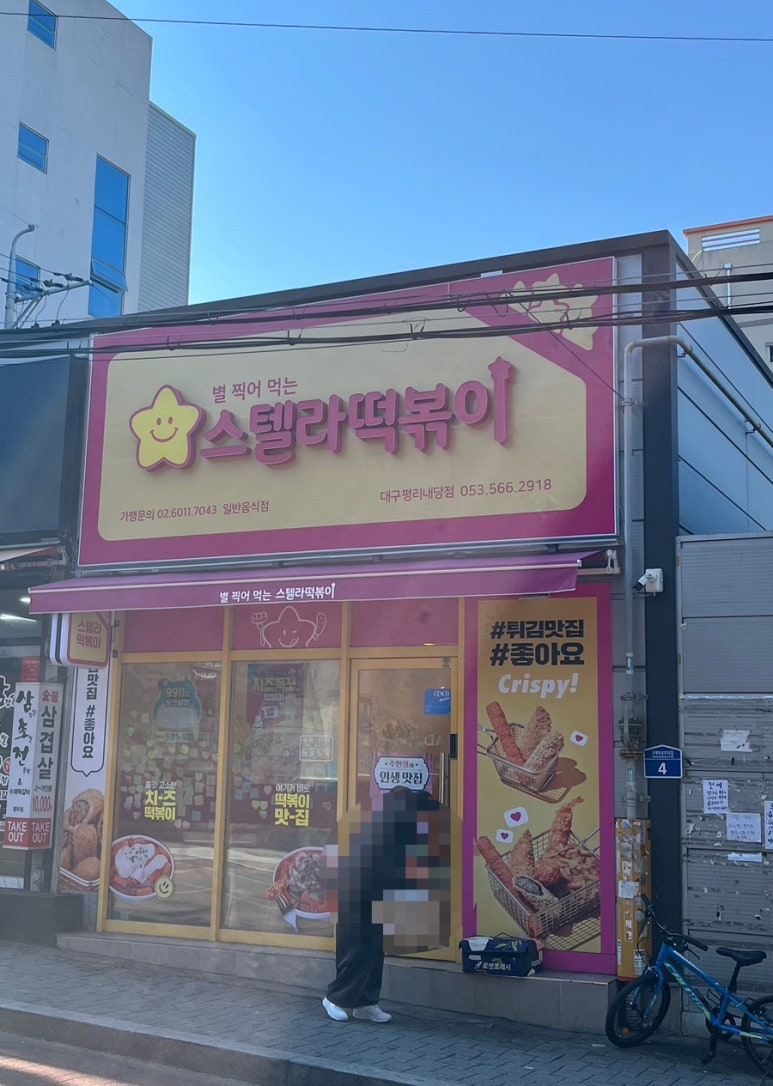 강정다방 이미지