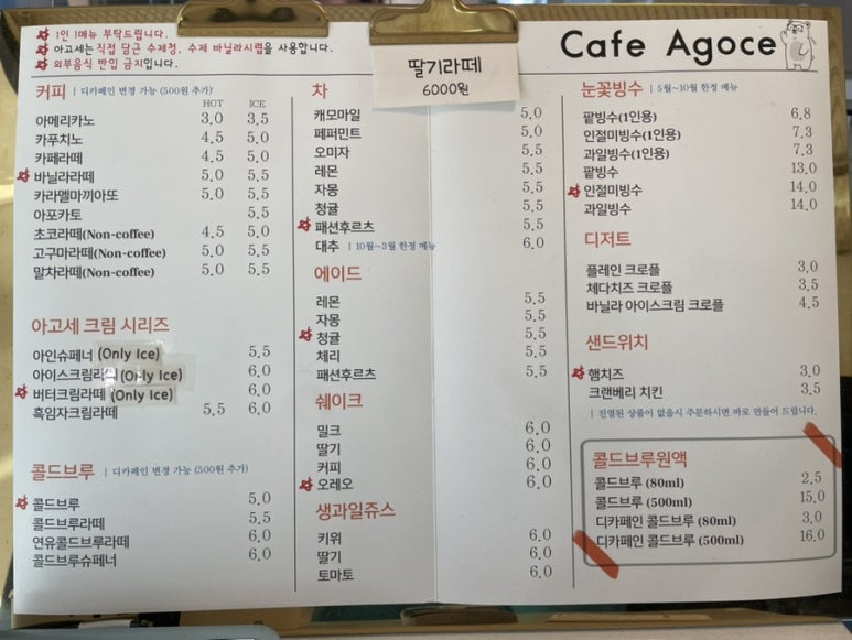 아고세 이미지