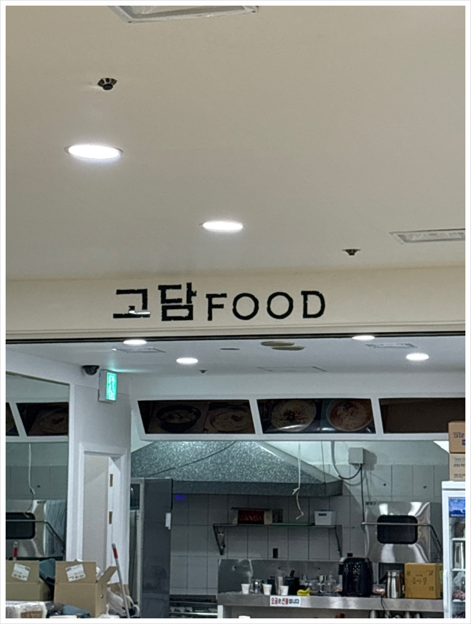 고담 사진 5