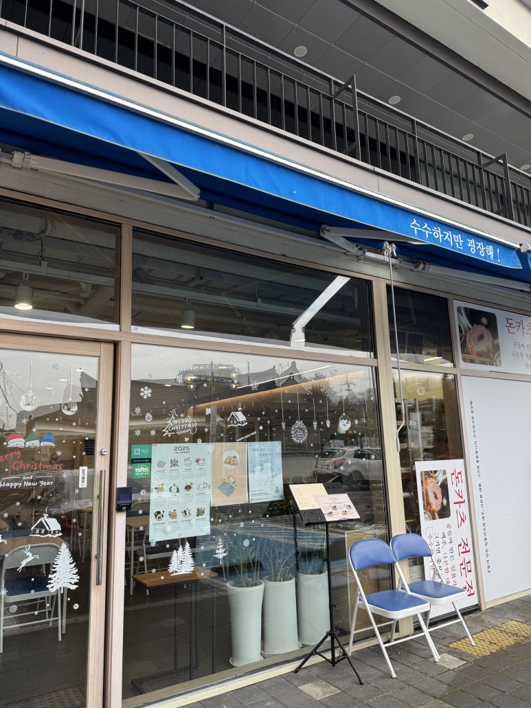 수수하지만 굉장해 광주양림점 이미지