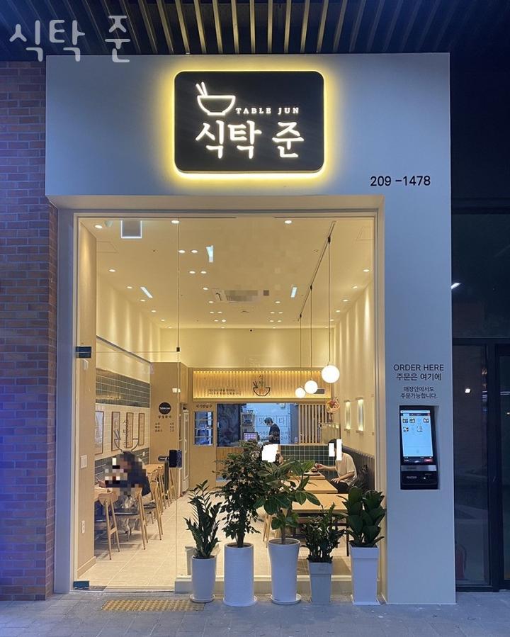 스튜디오808인천갈산점 이미지