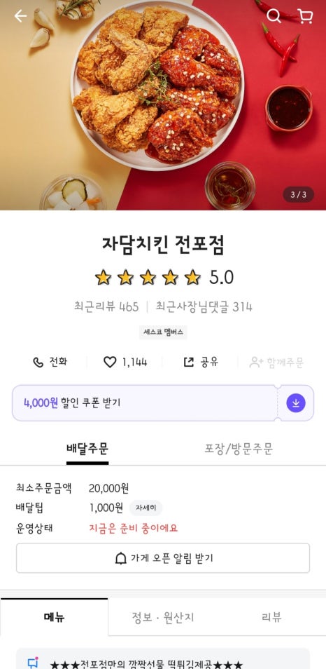 자담치킨 전포점 이미지