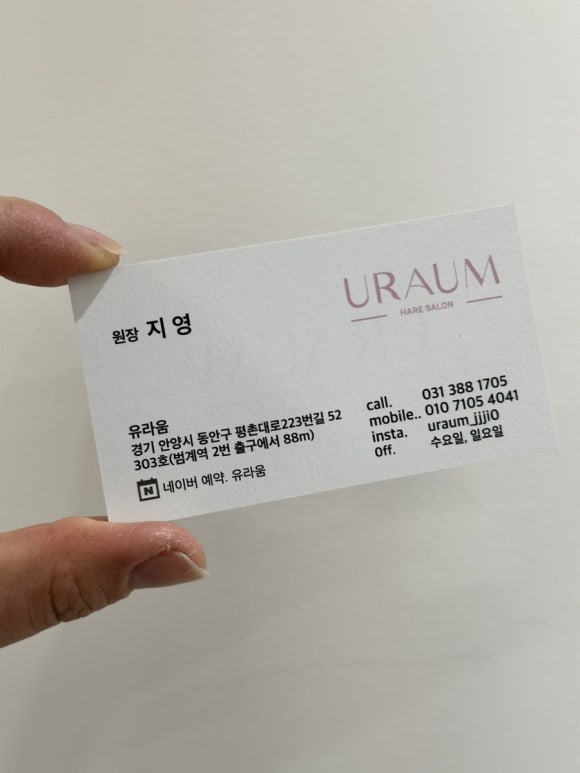 지영미용실 이미지