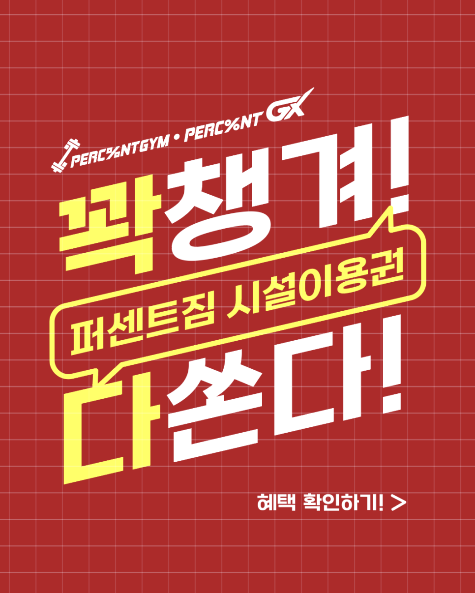 퍼센트짐 이미지