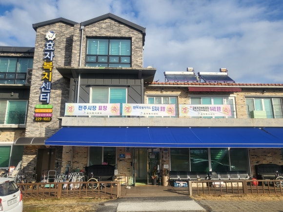 효자종합관리 이미지