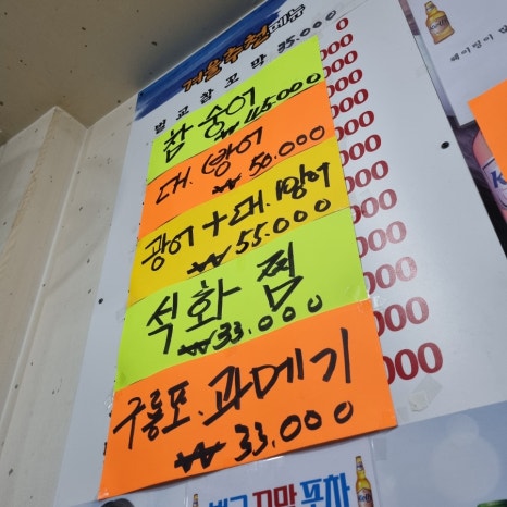 홍길동포차 이미지