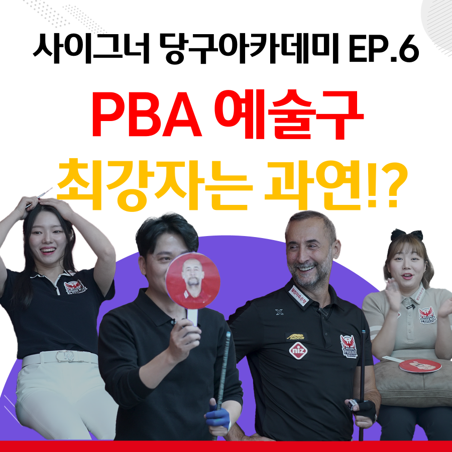 필당구아카데미 이미지