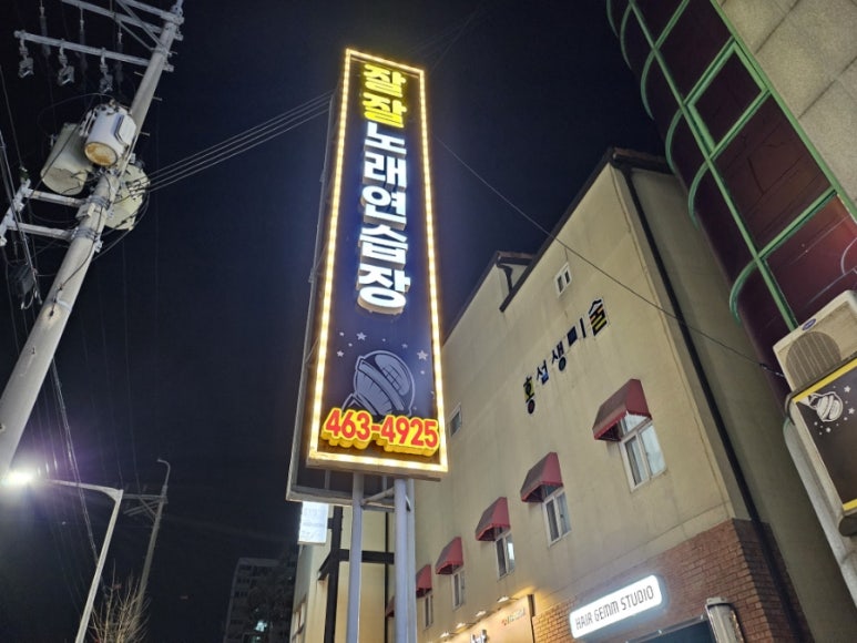 VIP노래연습장 이미지