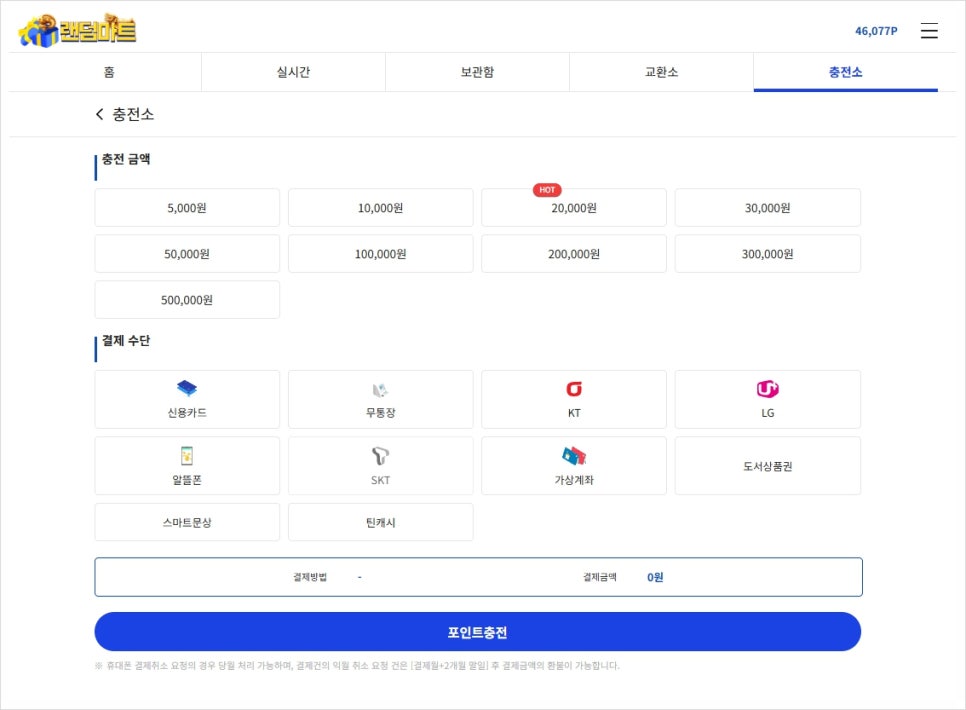 럭키마트 이미지