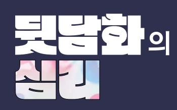 강남푸른정신건강의학과의원 이미지