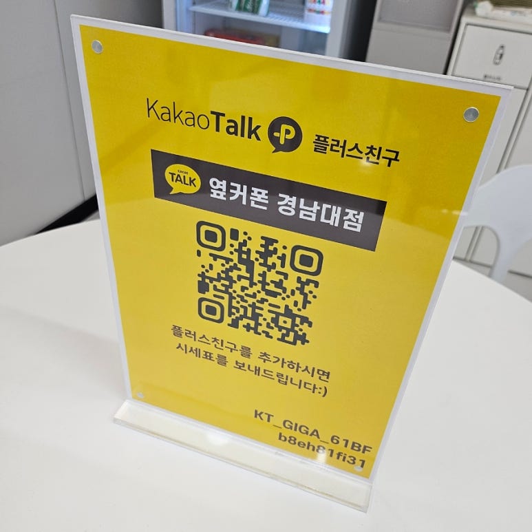 마산휴대폰성지옆커폰 이미지