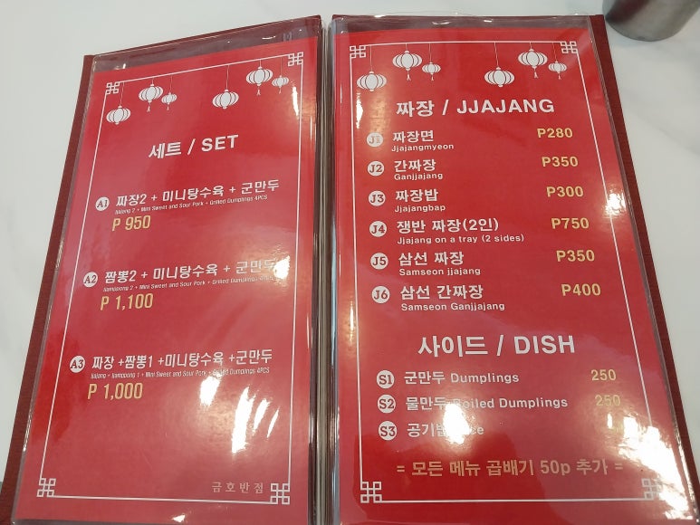 금호반점 이미지