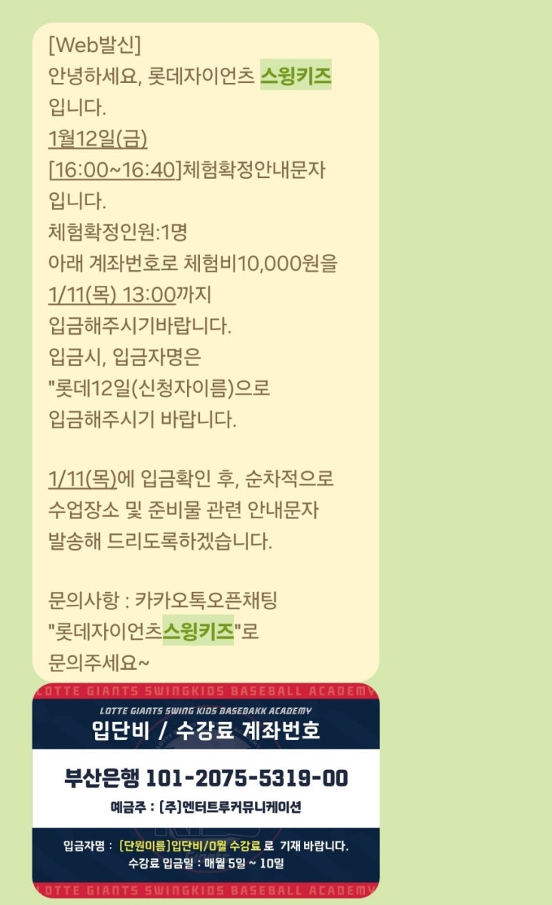 엔터트루커뮤니케이션주 이미지