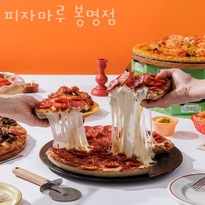 피자마루 이미지