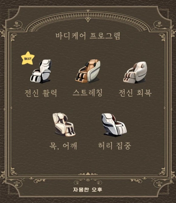 힐링바디케어 이미지