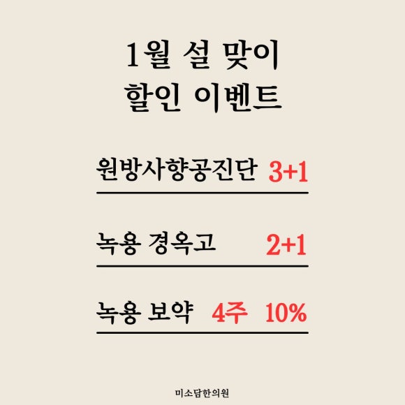 미소담한의원 이미지