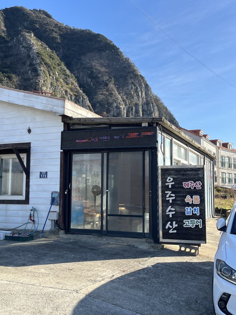 우주수산 이미지