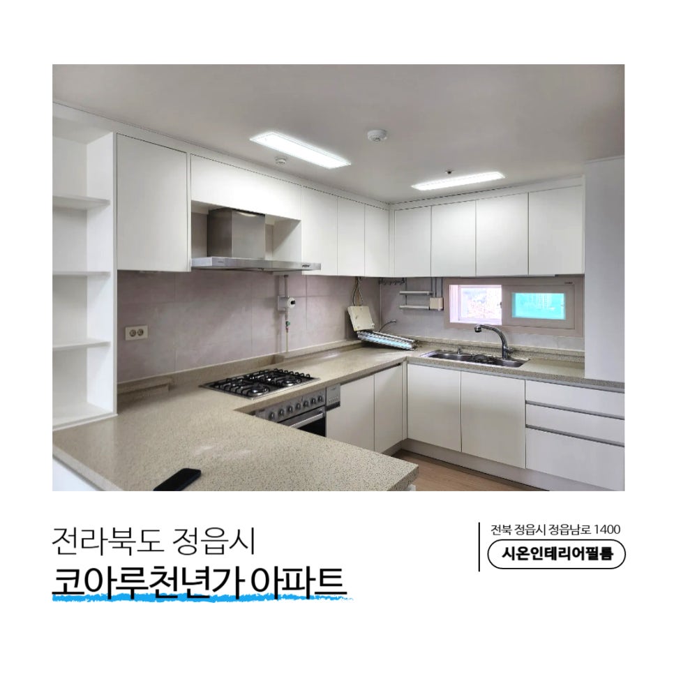 시온인테리어필름 이미지